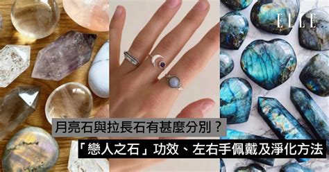 月亮石 屬性|【月亮石屬性】月之精靈：月亮石功效全攻略！驗證真偽、解析禁。